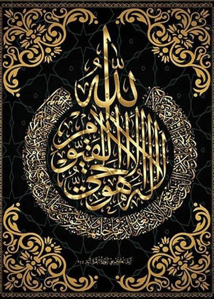 Allah's Name - 30x40cm