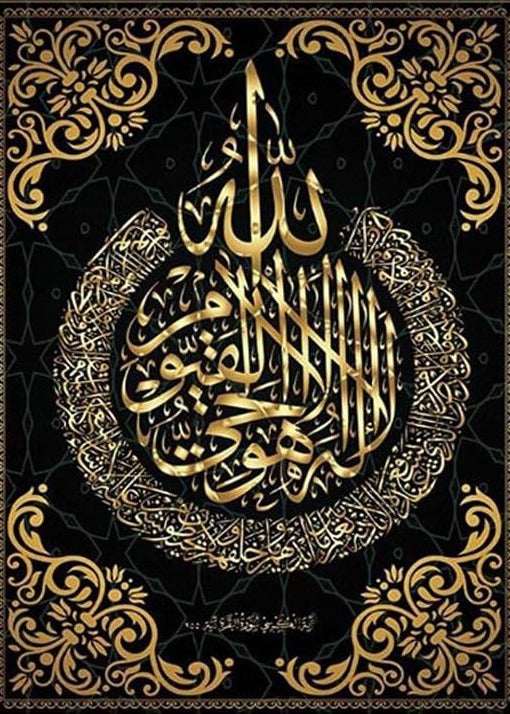 Allah's Name - 30x40cm